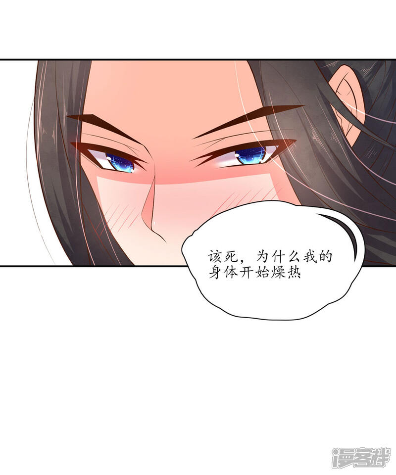 【王妃的婚后指南】漫画-（第96话 凶险的水蛟）章节漫画下拉式图片-7.jpg