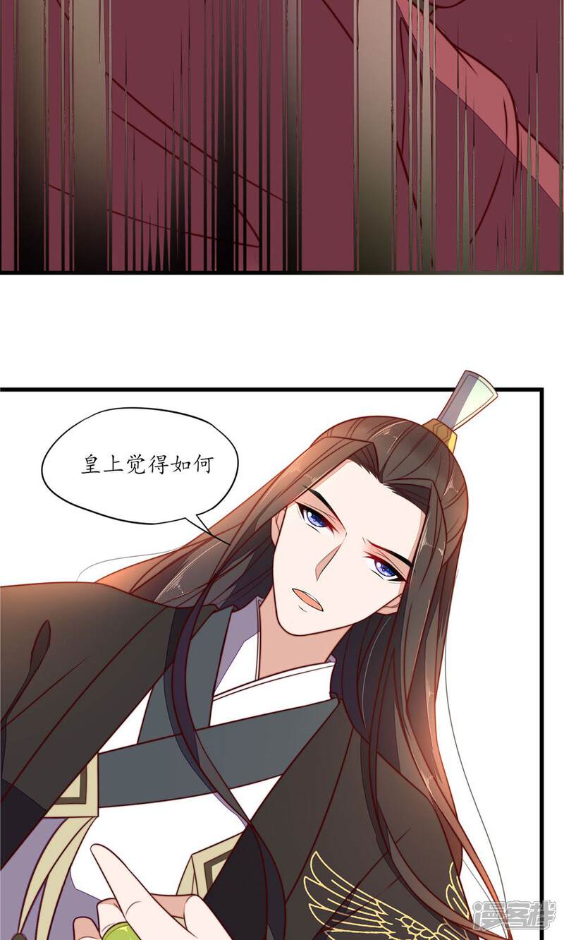 【王妃的婚后指南】漫画-（第36话 本王在，没人敢动你）章节漫画下拉式图片-17.jpg