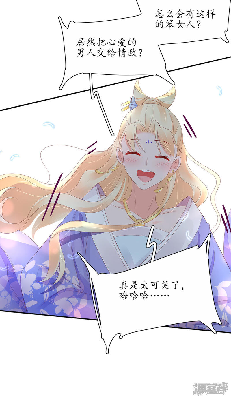 【王妃的婚后指南】漫画-（第228话 翩然示爱）章节漫画下拉式图片-4.jpg