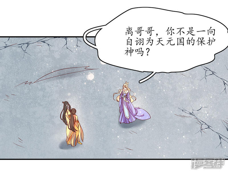 【王妃的婚后指南】漫画-（第235话 翩然的威胁）章节漫画下拉式图片-7.jpg