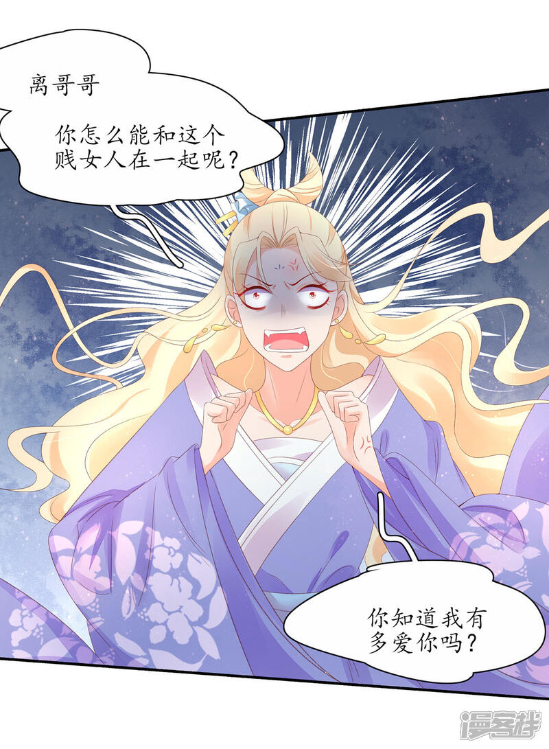 【王妃的婚后指南】漫画-（第228话 翩然示爱）章节漫画下拉式图片-11.jpg