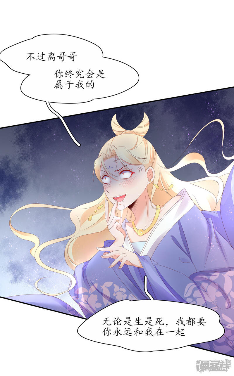 【王妃的婚后指南】漫画-（第228话 翩然示爱）章节漫画下拉式图片-12.jpg