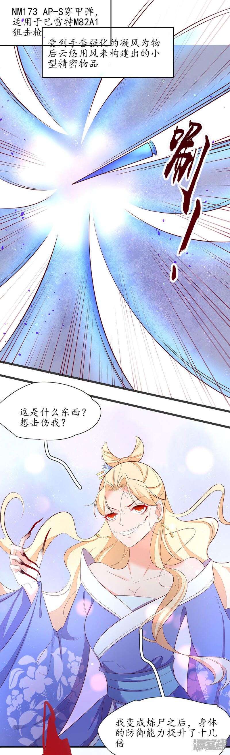 【王妃的婚后指南】漫画-（第244话 云悠中尸毒）章节漫画下拉式图片-5.jpg