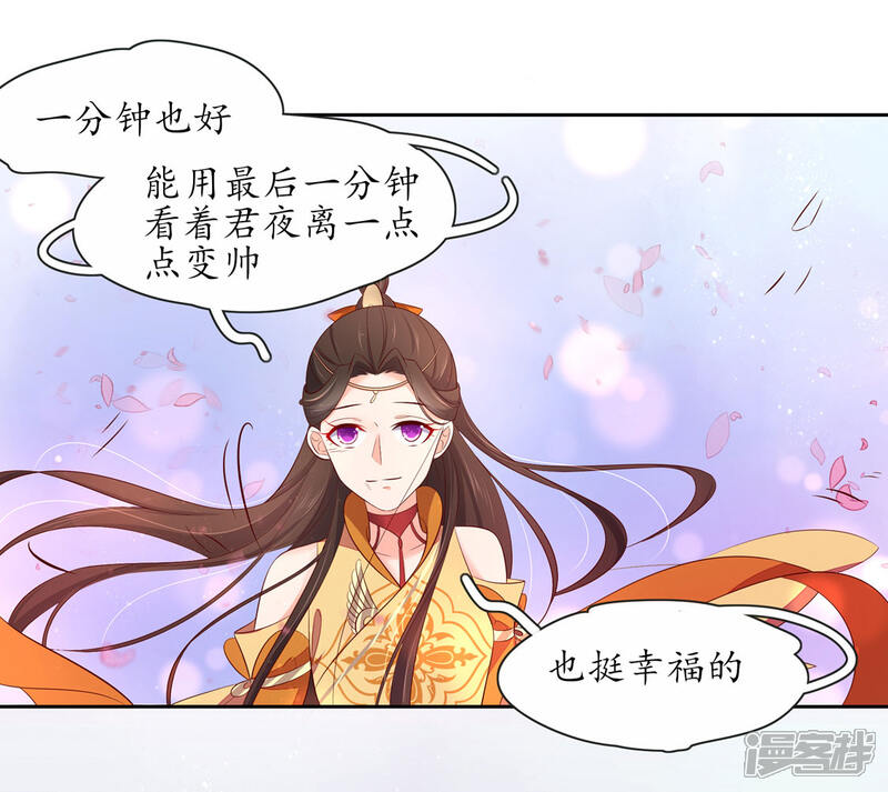 第244话云悠中尸毒-王妃的婚后指南-昆吾文化（第13张）