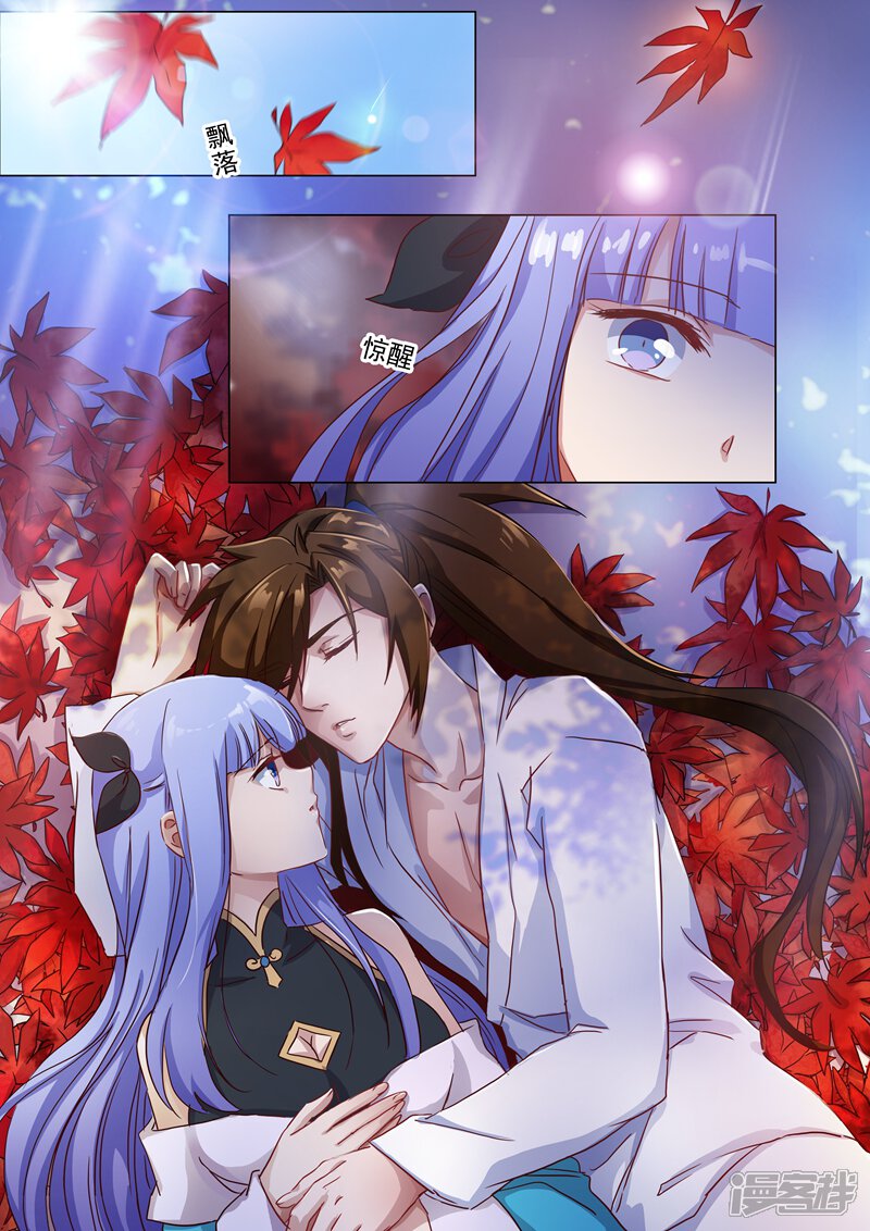 灵剑尊漫画 第119话 - 漫客栈