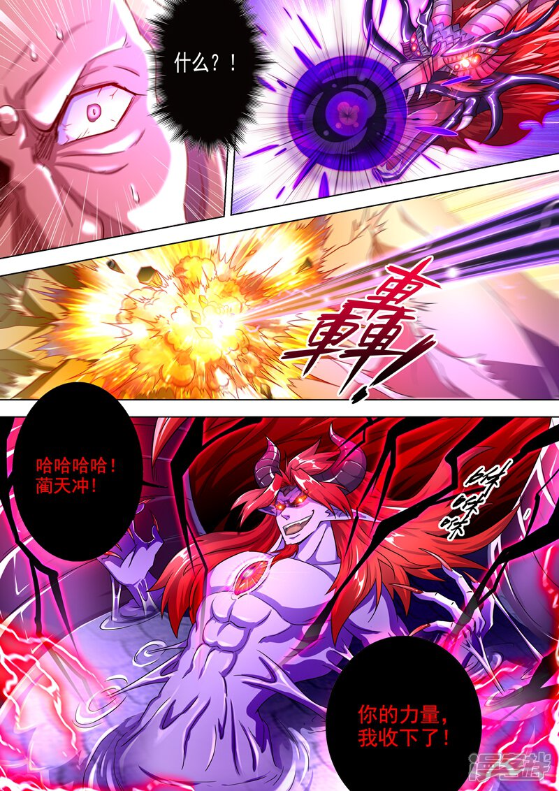 第278话极煞恶蛟终化龙！-灵剑尊-iCiyuan动漫（第11张）