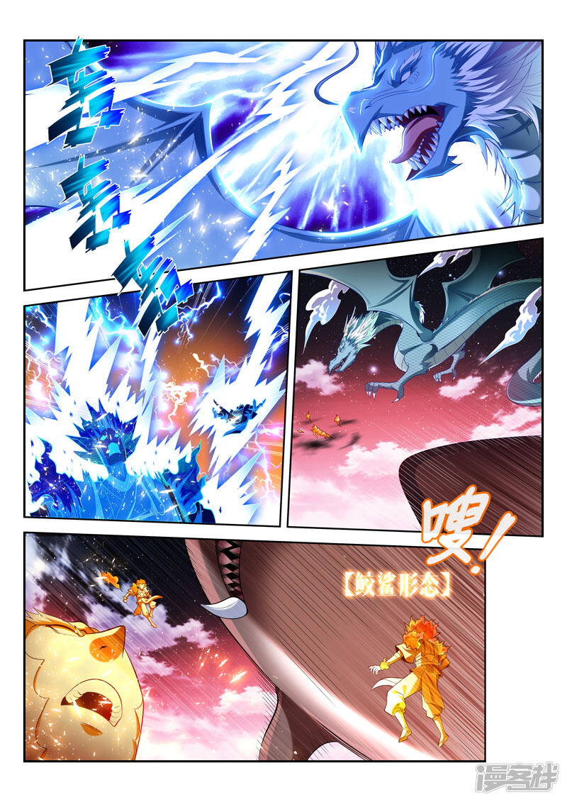 万界神主漫画 第168话 护法 - 漫客栈