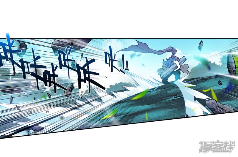 第528话救援1-斗罗大陆2绝世唐门-唐家三少（第13张）