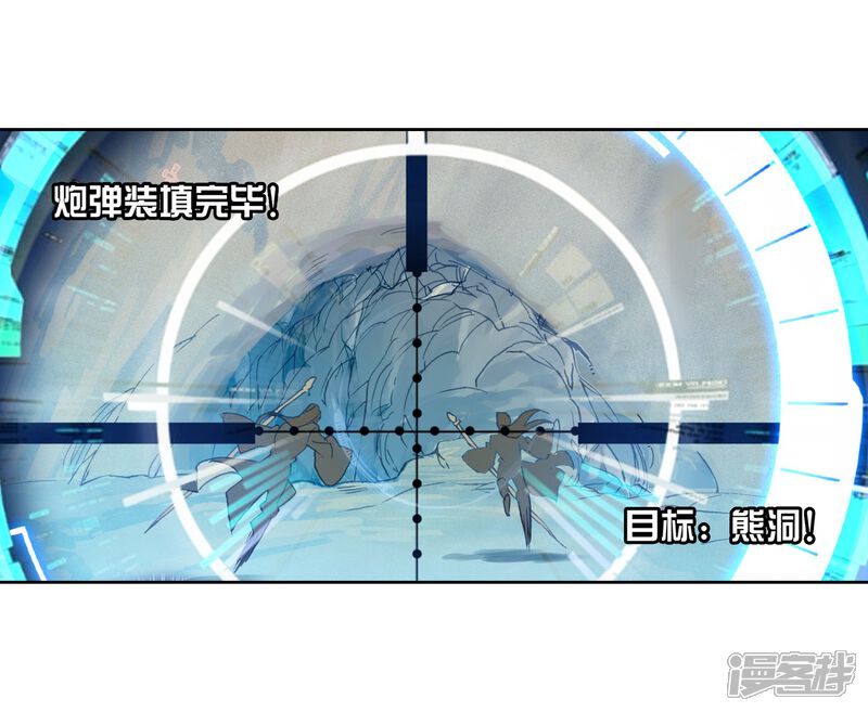 第528话救援1-斗罗大陆2绝世唐门-唐家三少（第15张）