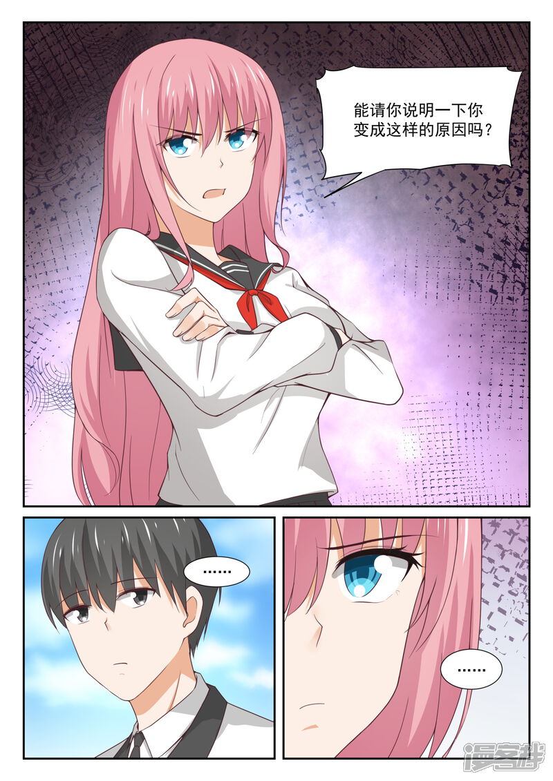 第332话矛盾的秦枫-女子学院的男生-触岛漫画（第12张）