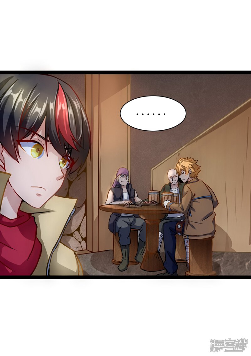 末世苍狼漫画 第2话 任务系统 - 漫客栈