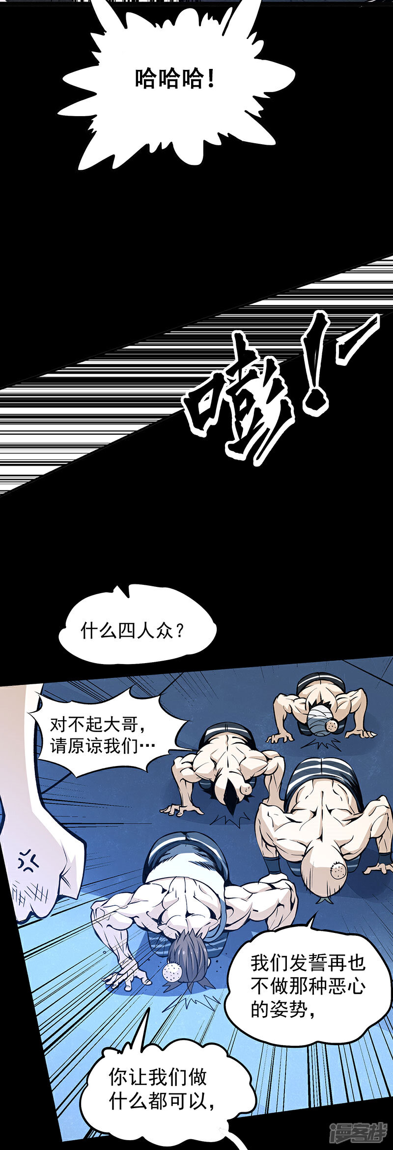 【全能高手】漫画-（第4话 救人）章节漫画下拉式图片-28.jpg