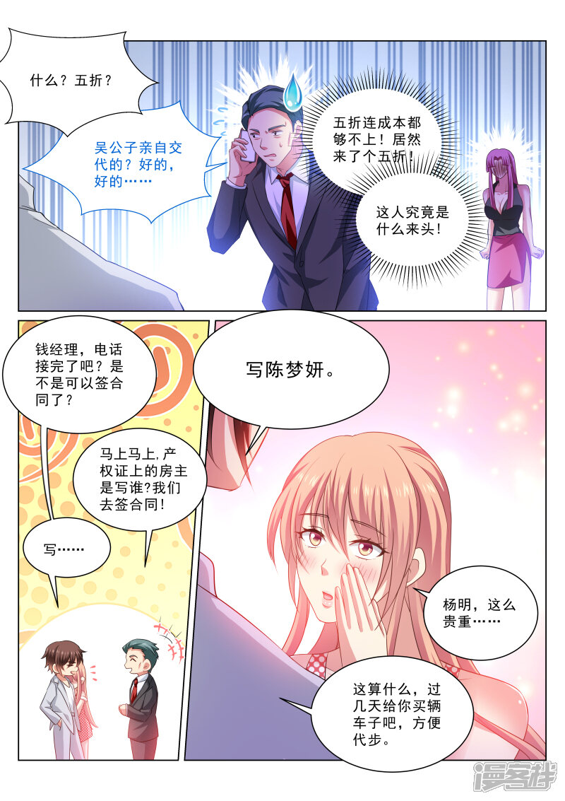 第307话-很纯很美好-三福互娱（第5张）