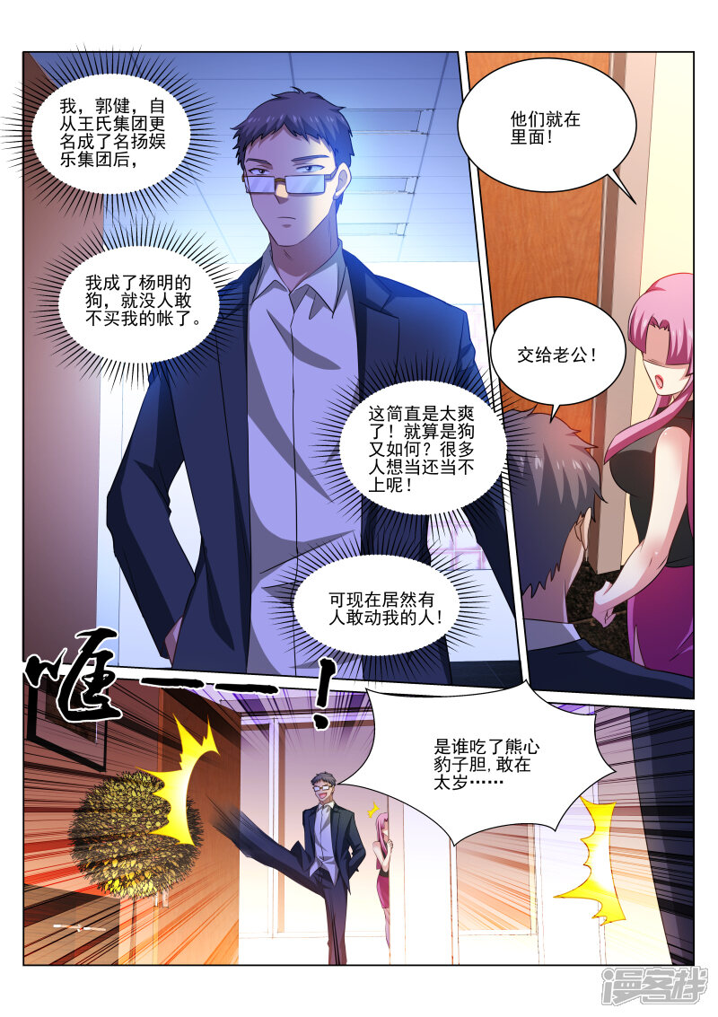 第307话-很纯很美好-三福互娱（第7张）