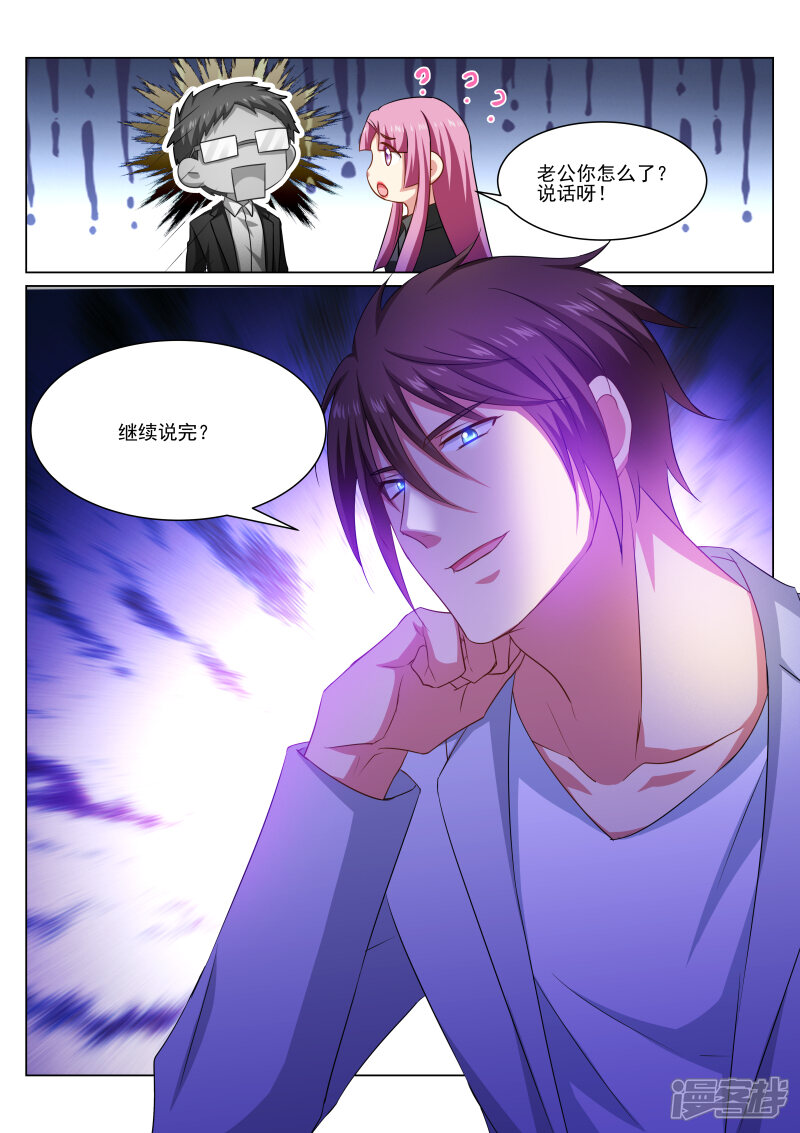 第307话-很纯很美好-三福互娱（第8张）