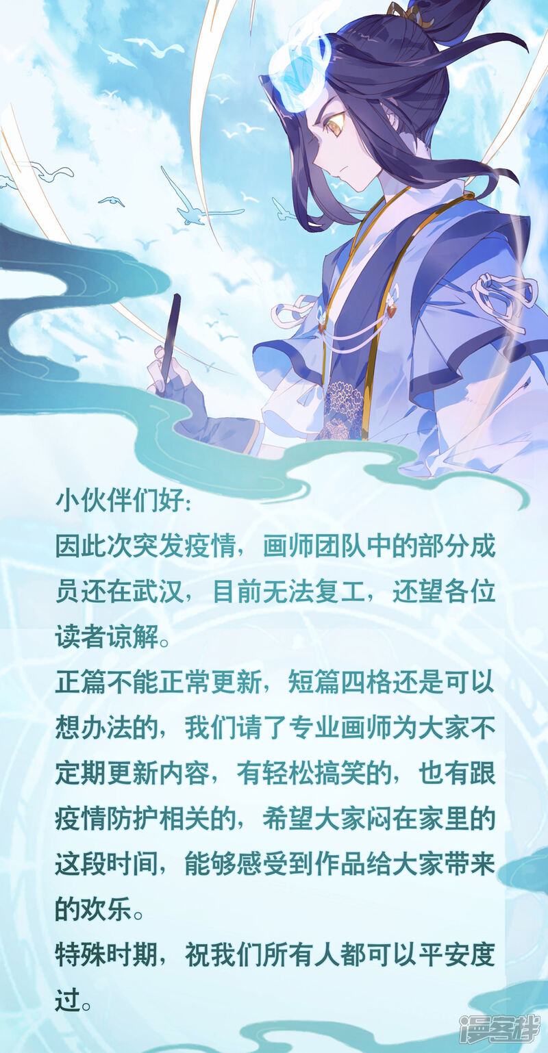 【元尊】漫画-（疫情四格3 消毒）章节漫画下拉式图片-第1张图片
