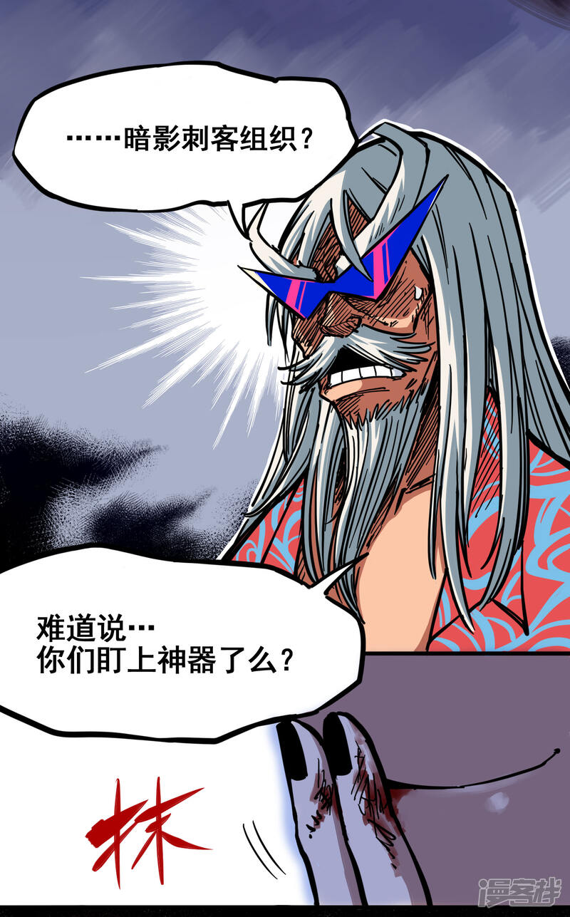 伍六七:黑白双龙漫画 第2话3 暗影令牌 - 漫客栈