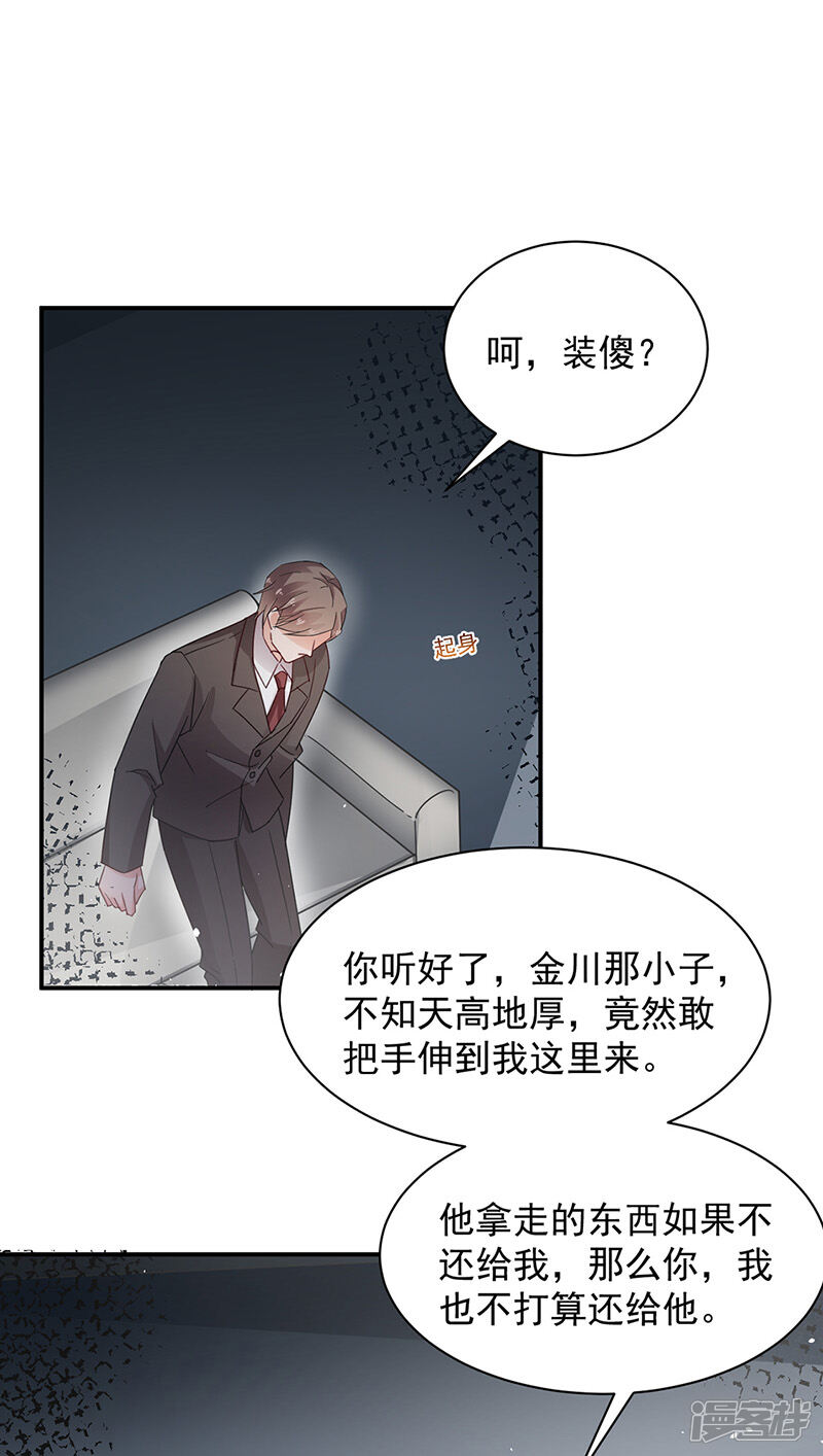 【盛世甜宠：易少的小萌妻】漫画-（第71话）章节漫画下拉式图片-15.jpg