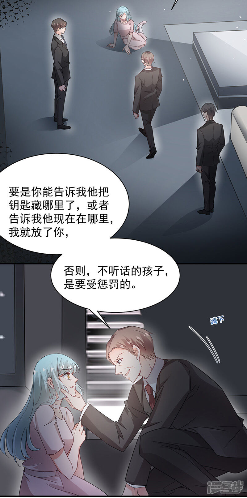 【盛世甜宠：易少的小萌妻】漫画-（第71话）章节漫画下拉式图片-16.jpg