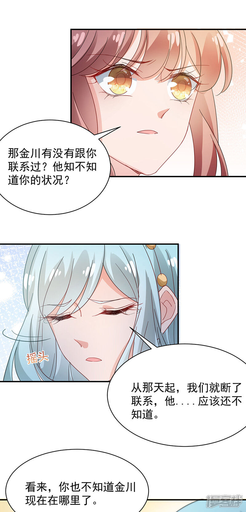 【盛世甜宠：易少的小萌妻】漫画-（第71话）章节漫画下拉式图片-26.jpg