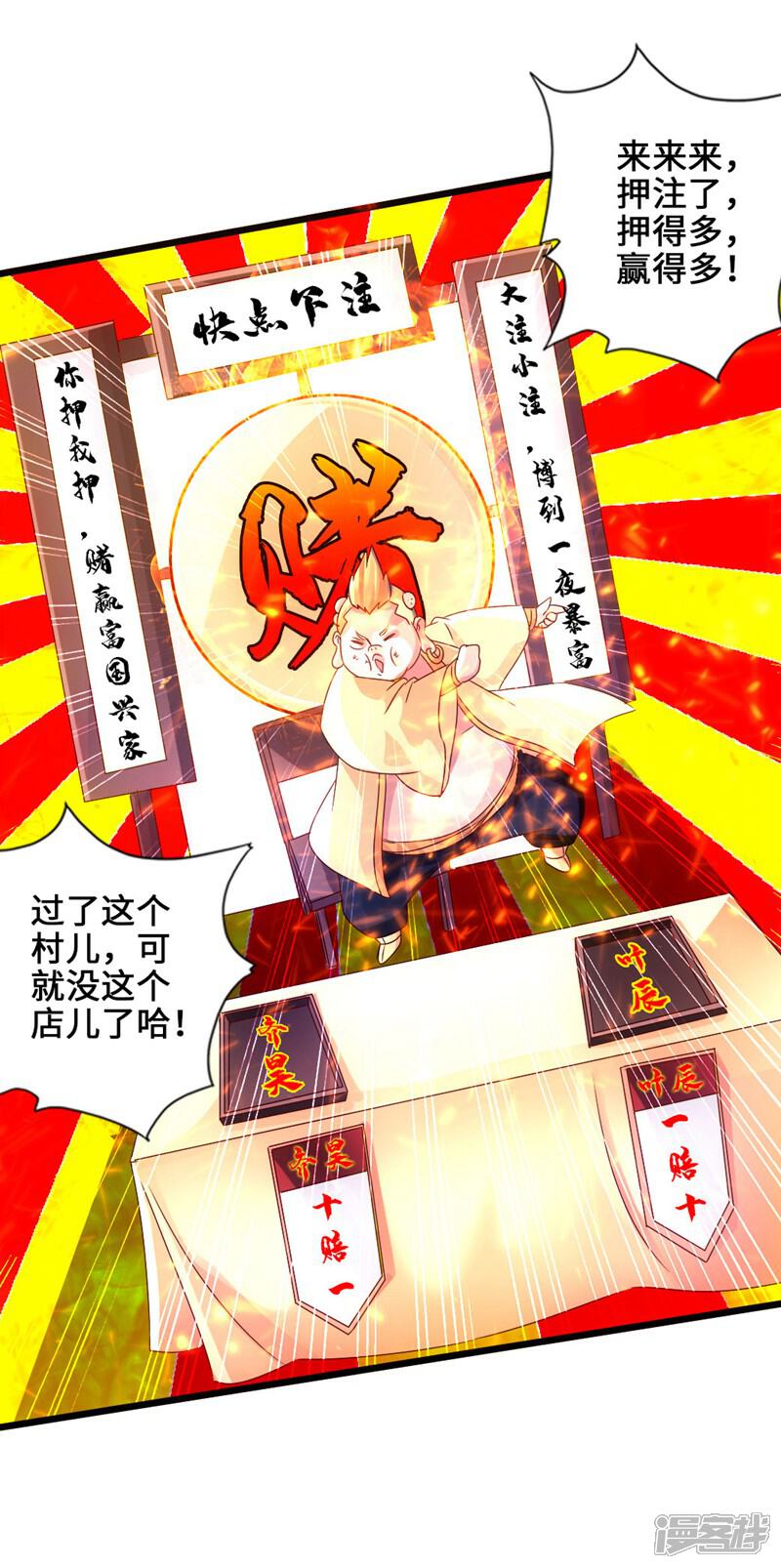 【仙武帝尊】漫画-（第36话 擂台战开始！）章节漫画下拉式图片-21.jpg
