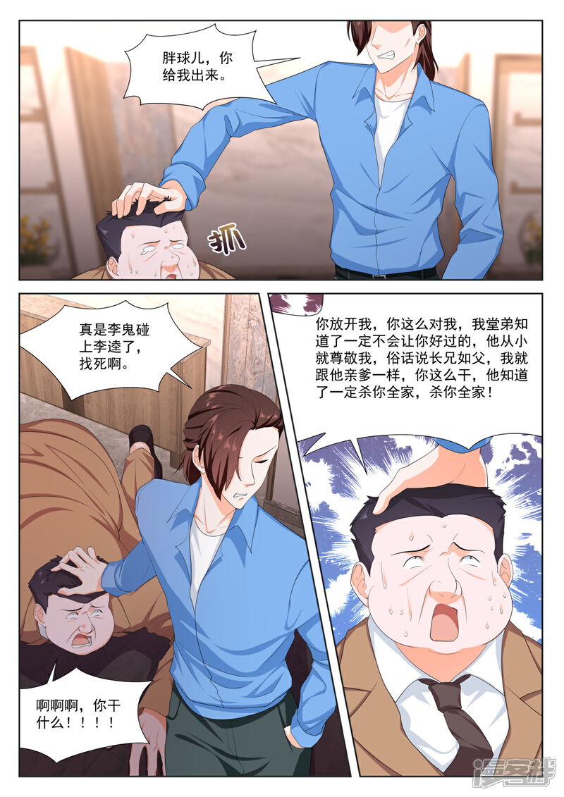 第234话居然是那个人！-最强枭雄系统-掌阅漫画（第2张）