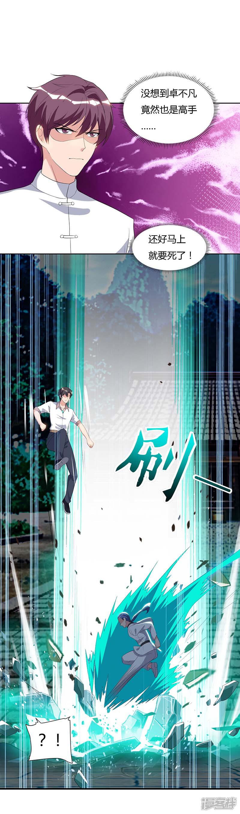 【重生弃少归来】漫画-（第65话 滚出龙国）章节漫画下拉式图片-第1张图片