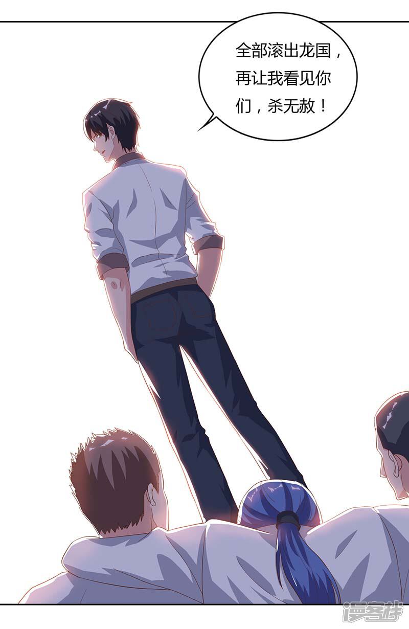 【重生弃少归来】漫画-（第65话 滚出龙国）章节漫画下拉式图片-第8张图片
