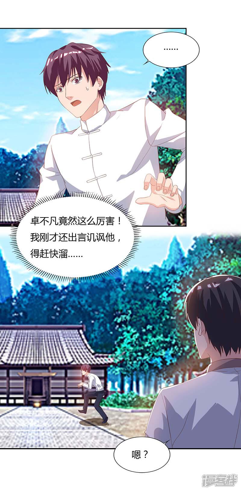 【重生弃少归来】漫画-（第65话 滚出龙国）章节漫画下拉式图片-第11张图片