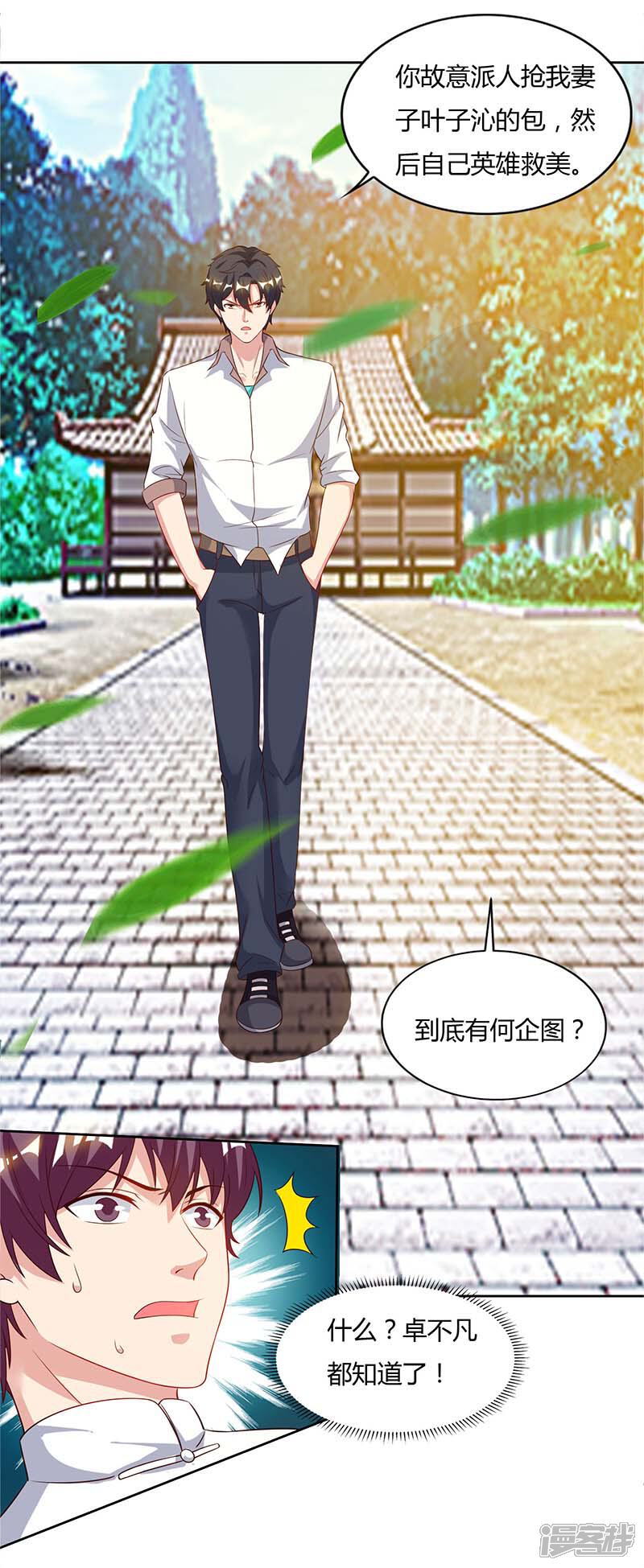 【重生弃少归来】漫画-（第65话 滚出龙国）章节漫画下拉式图片-第13张图片
