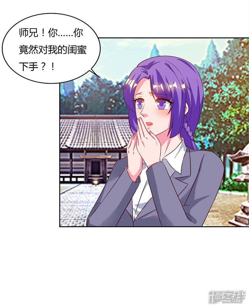 【重生弃少归来】漫画-（第65话 滚出龙国）章节漫画下拉式图片-第15张图片