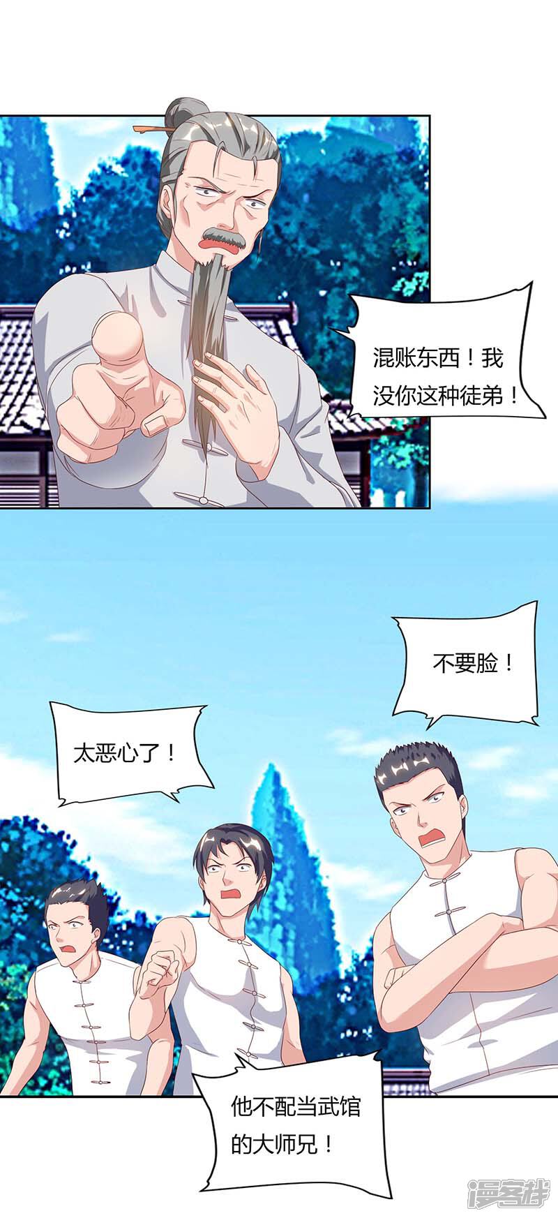 【重生弃少归来】漫画-（第65话 滚出龙国）章节漫画下拉式图片-第16张图片