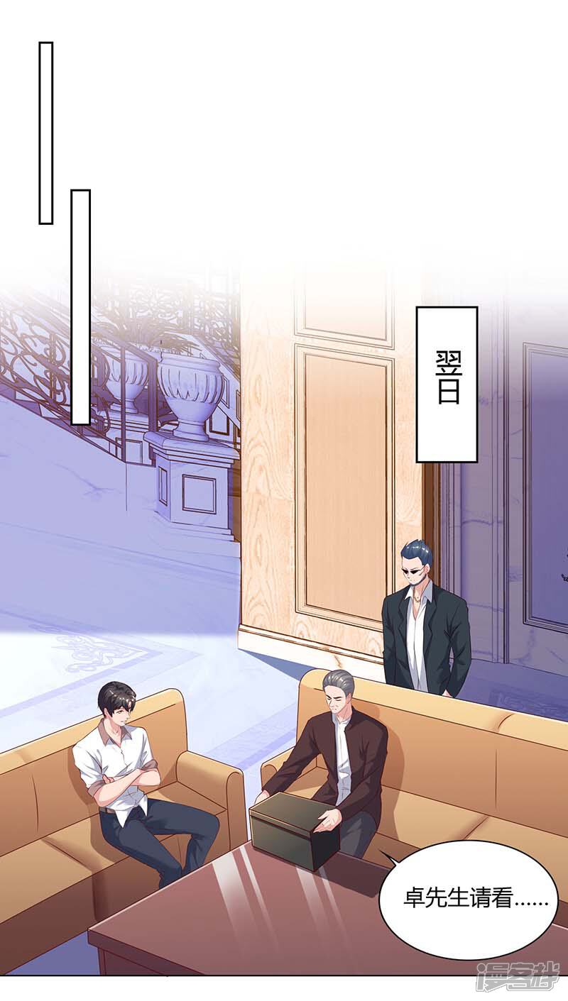 【重生弃少归来】漫画-（第66话 拍卖会）章节漫画下拉式图片-第1张图片