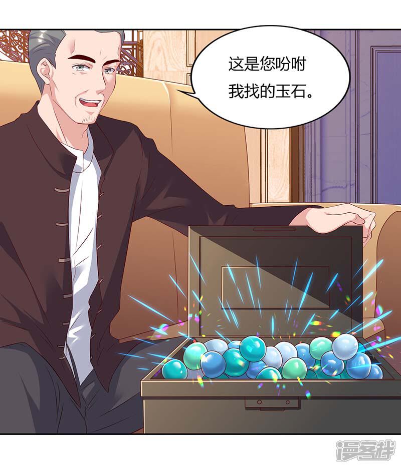 【重生弃少归来】漫画-（第66话 拍卖会）章节漫画下拉式图片-第2张图片
