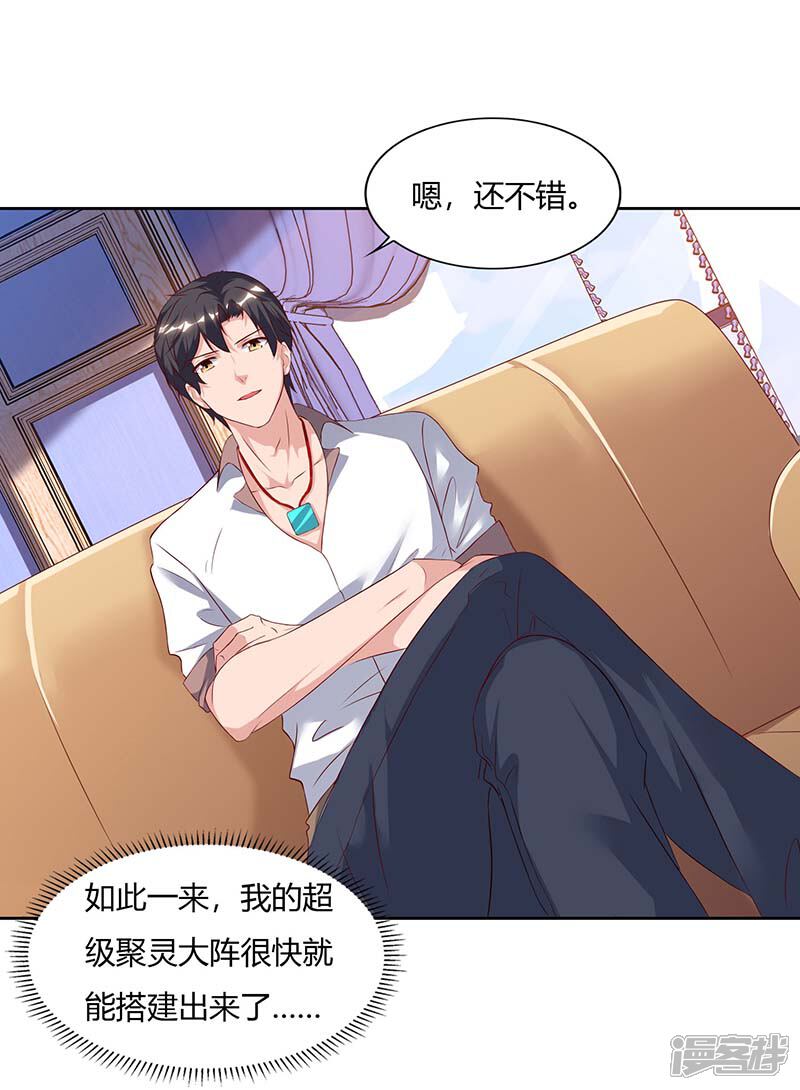 【重生弃少归来】漫画-（第66话 拍卖会）章节漫画下拉式图片-第3张图片