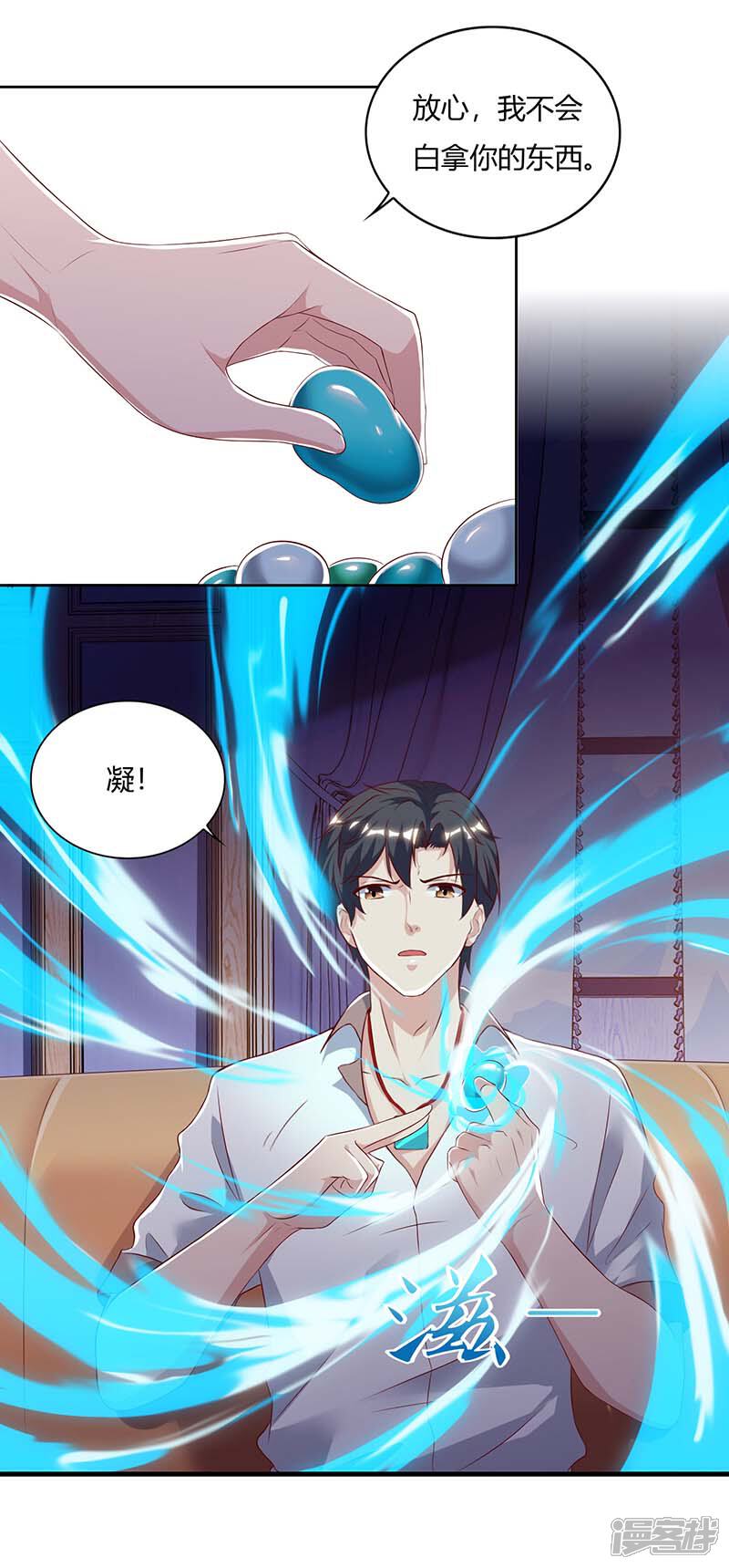 【重生弃少归来】漫画-（第66话 拍卖会）章节漫画下拉式图片-第5张图片