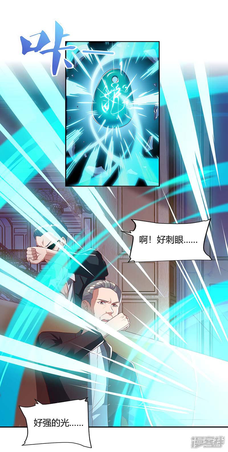 【重生弃少归来】漫画-（第66话 拍卖会）章节漫画下拉式图片-第6张图片