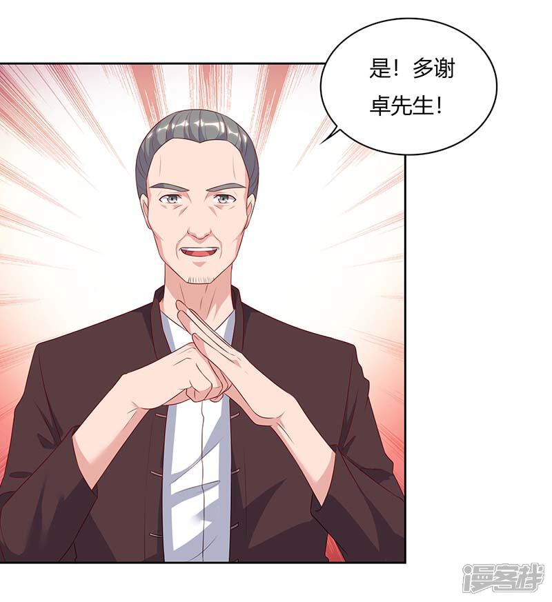 【重生弃少归来】漫画-（第66话 拍卖会）章节漫画下拉式图片-第8张图片