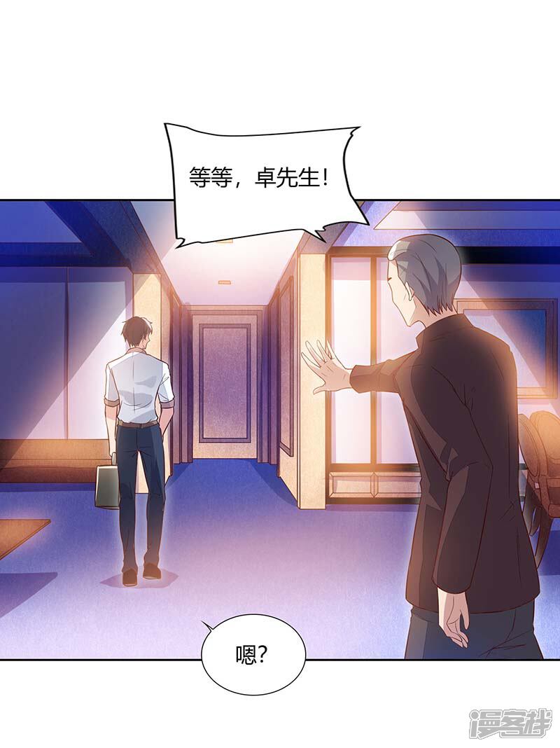 【重生弃少归来】漫画-（第66话 拍卖会）章节漫画下拉式图片-第10张图片