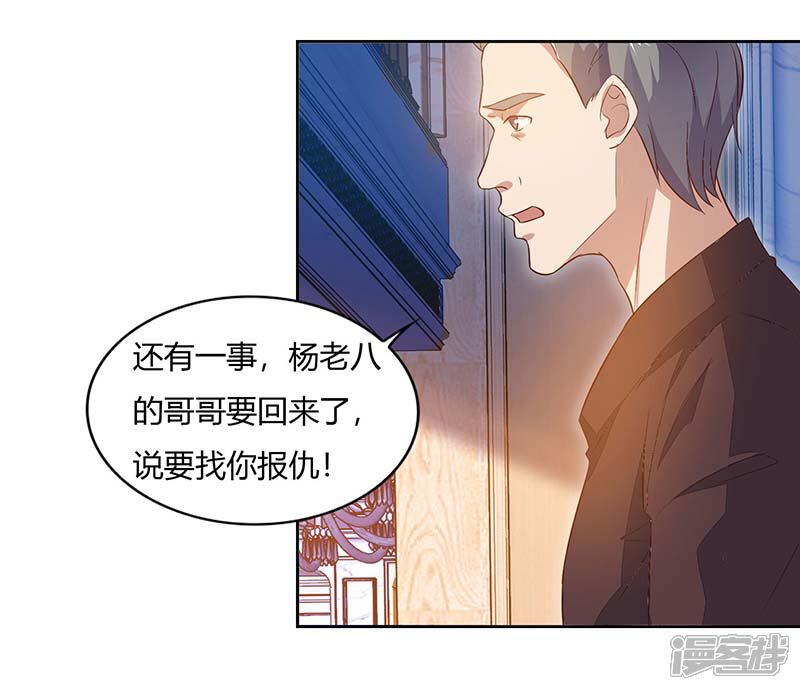 【重生弃少归来】漫画-（第66话 拍卖会）章节漫画下拉式图片-第11张图片