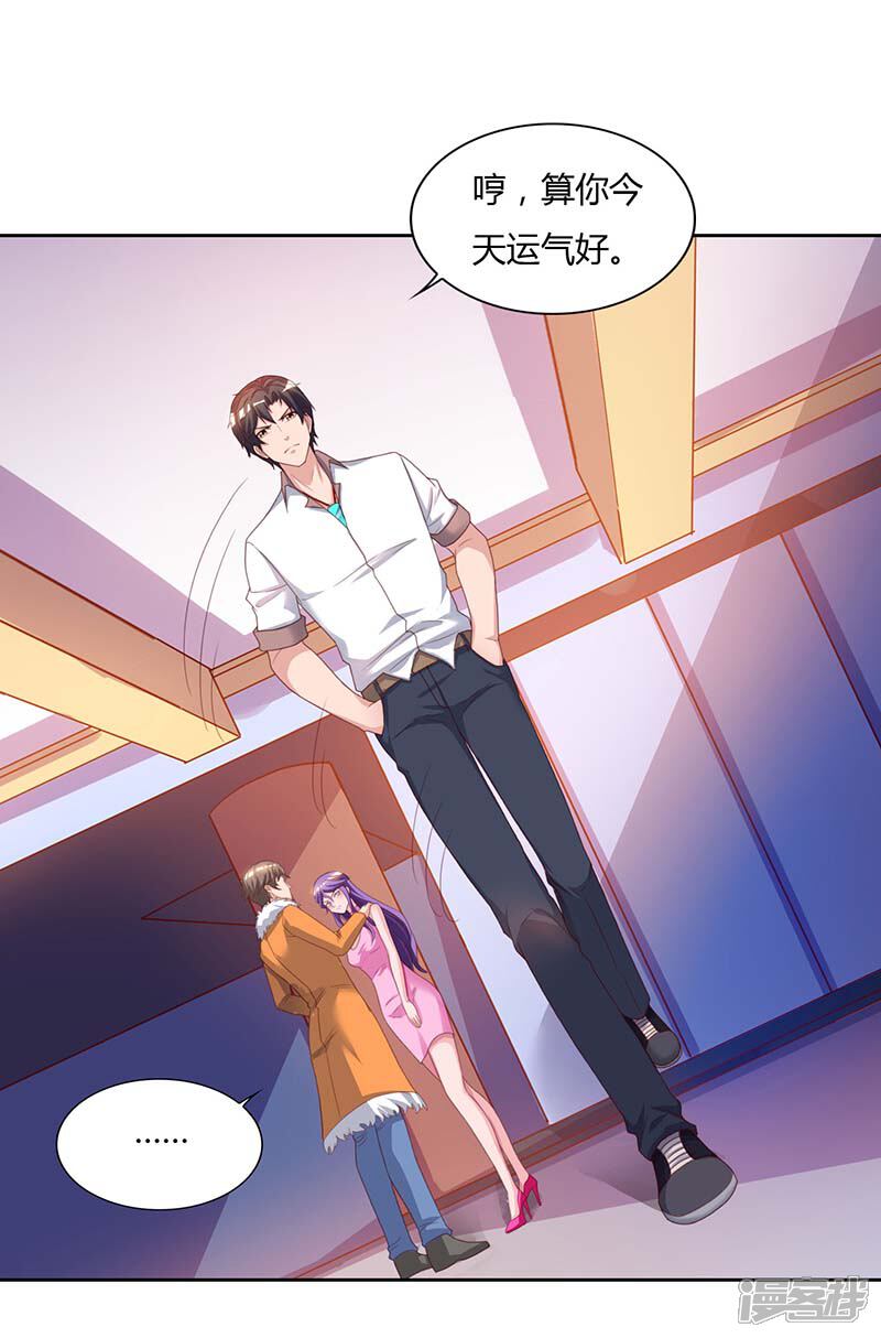 【重生弃少归来】漫画-（第66话 拍卖会）章节漫画下拉式图片-第18张图片