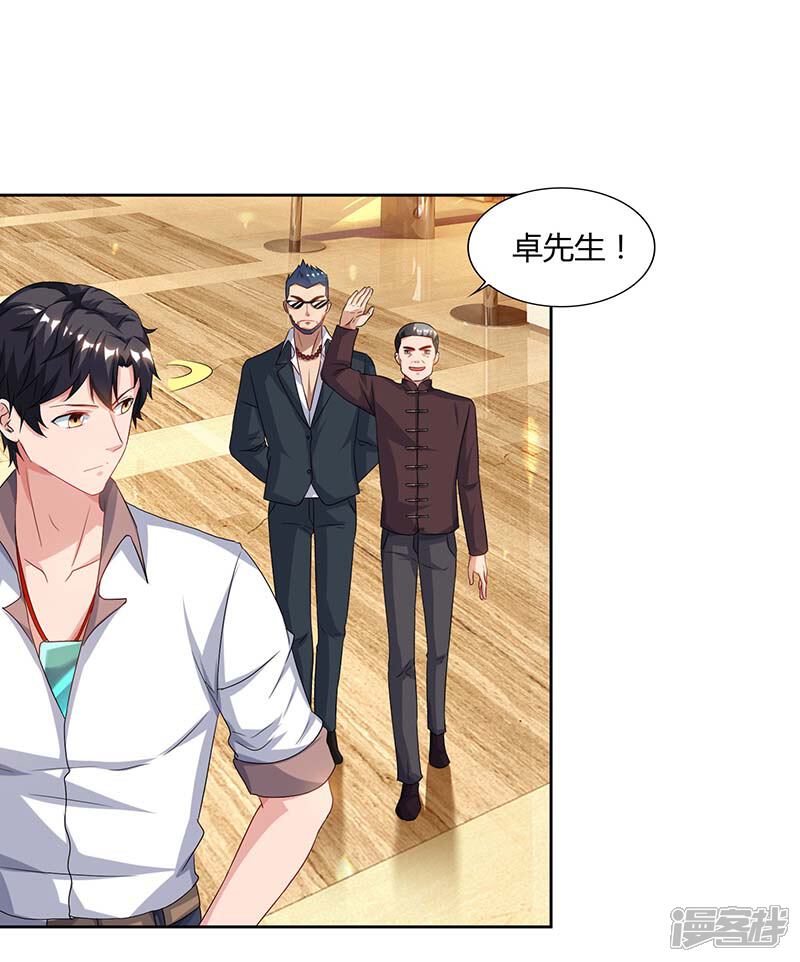 【重生弃少归来】漫画-（第66话 拍卖会）章节漫画下拉式图片-第21张图片