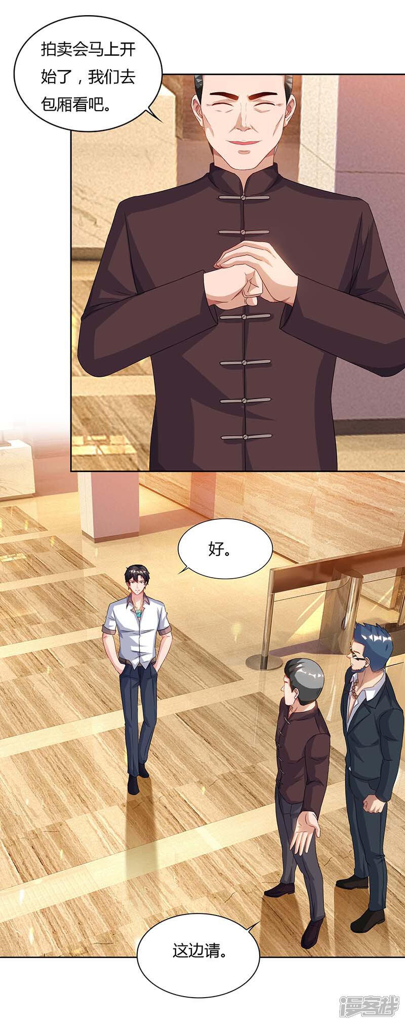 【重生弃少归来】漫画-（第66话 拍卖会）章节漫画下拉式图片-第22张图片