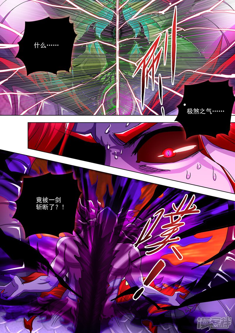第279话楚行云出战！-灵剑尊-iCiyuan动漫（第8张）