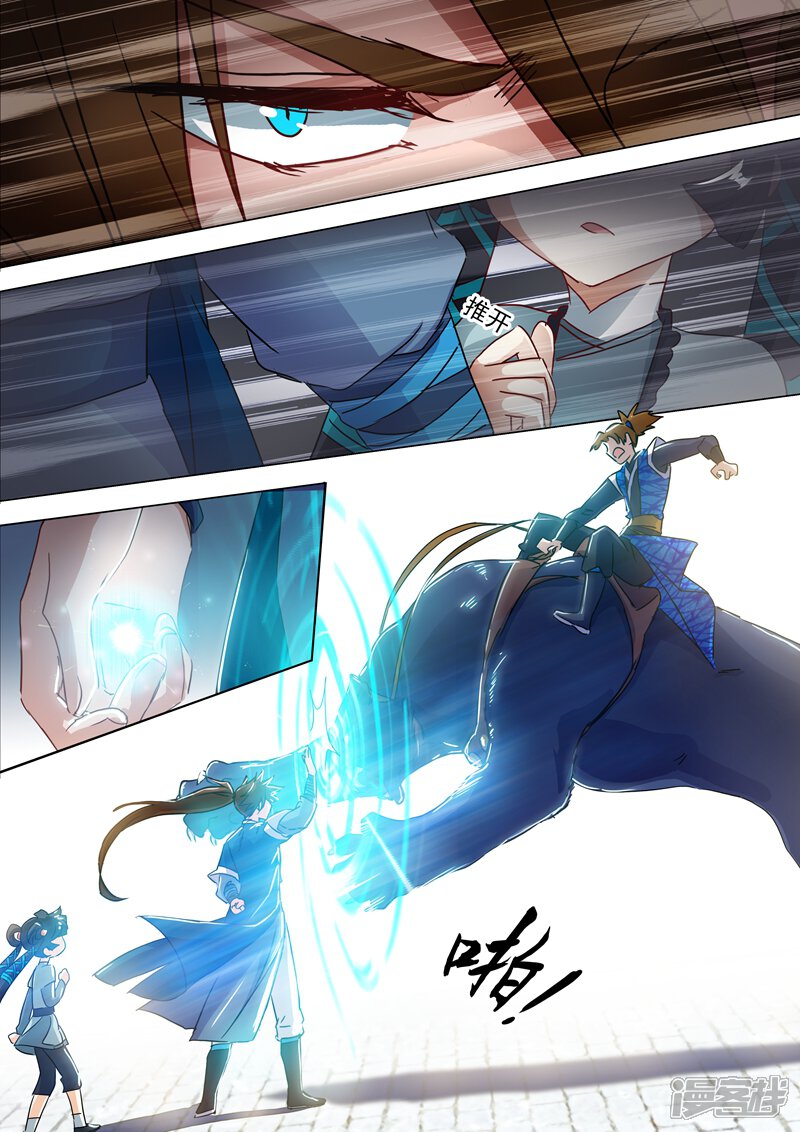 灵剑尊漫画 第140话 狂妄之徒 - 漫客栈