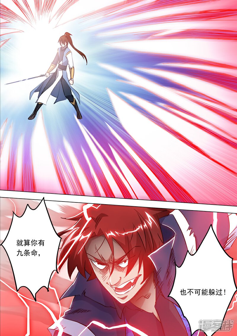 第158话吹牛逼与代价-灵剑尊-iCiyuan动漫（第3张）
