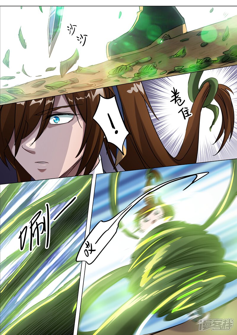 第151话一波车轮战-灵剑尊-iCiyuan动漫（第11张）