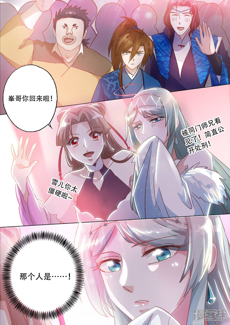 第144话一个意外灵剑尊漫画 少年漫画 韩漫网 Hman5 Com