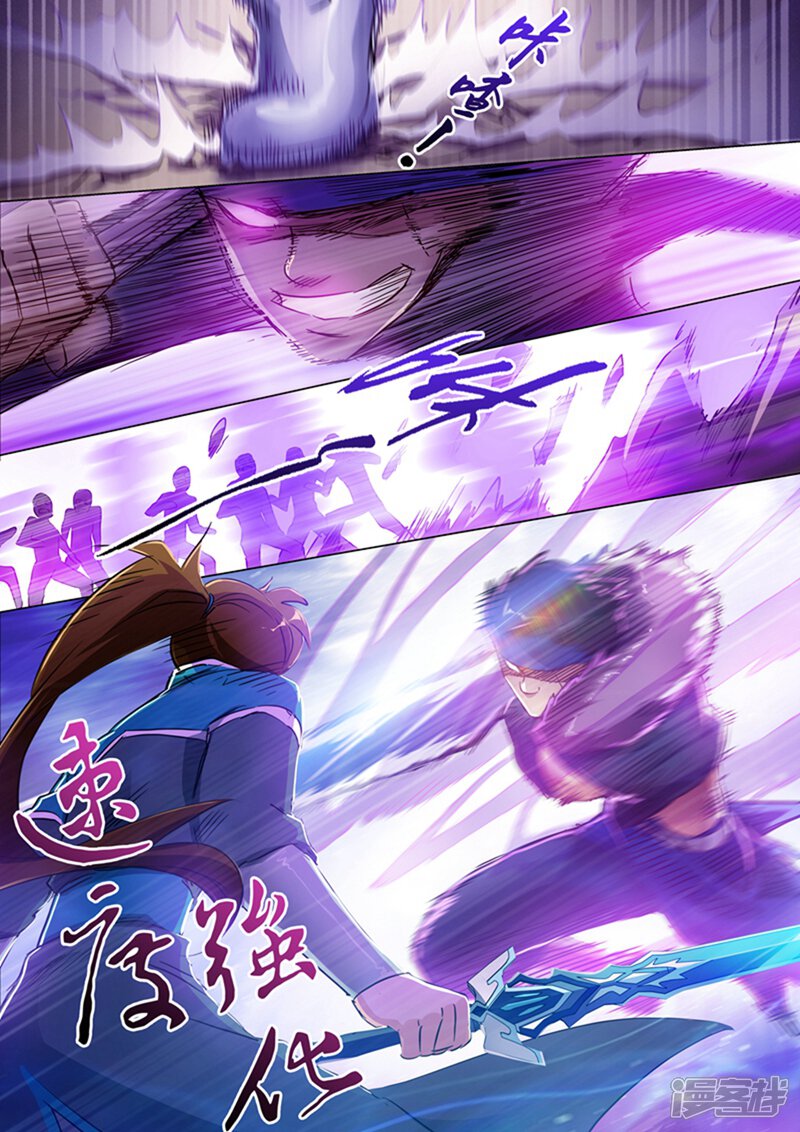 第169话败者为驴-灵剑尊-iCiyuan动漫（第4张）