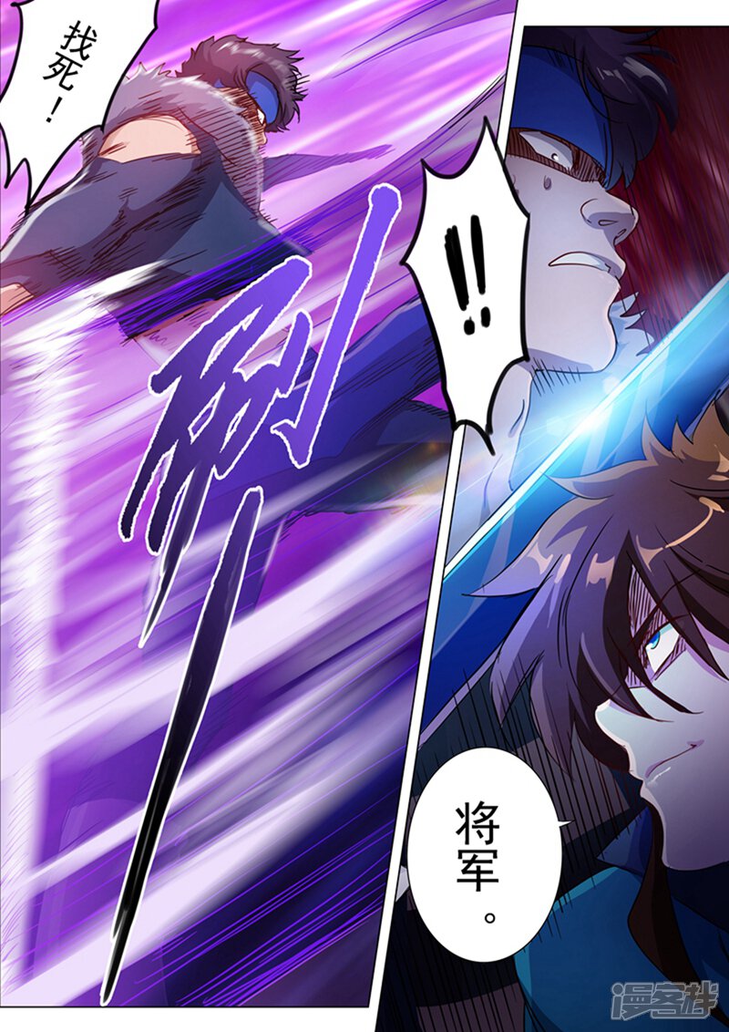 第169话败者为驴-灵剑尊-iCiyuan动漫（第6张）